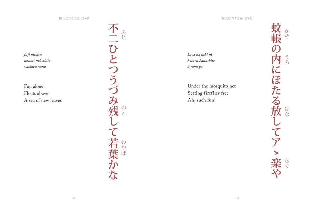 Haiku