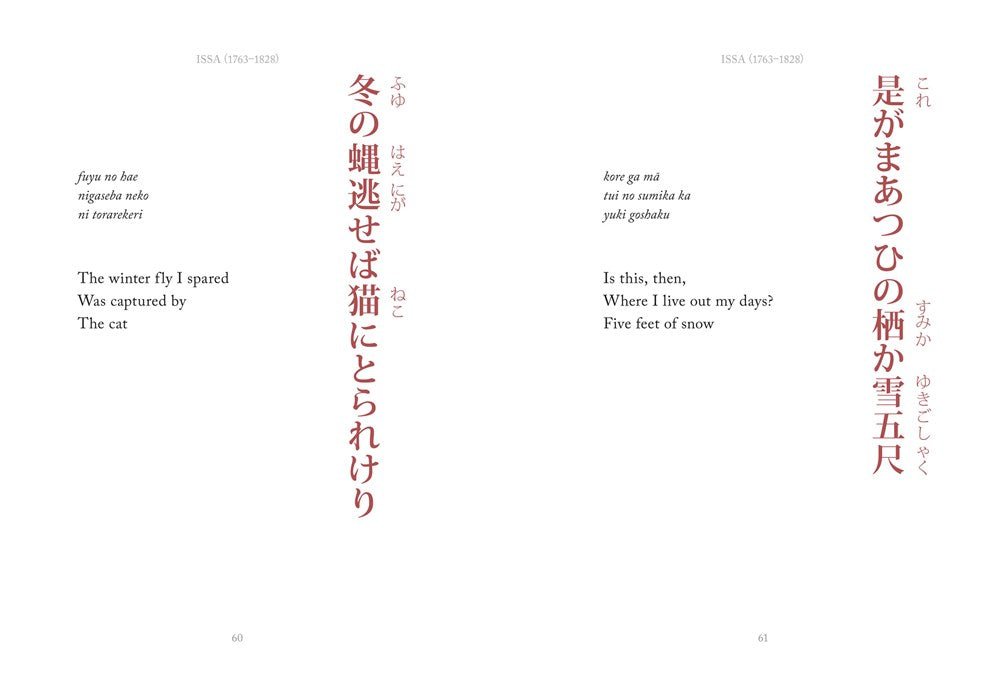 Haiku
