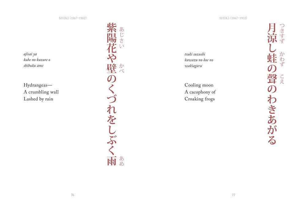 Haiku