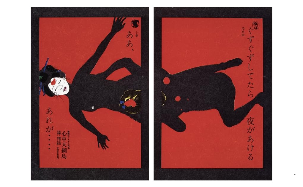Tadanori Yokoo